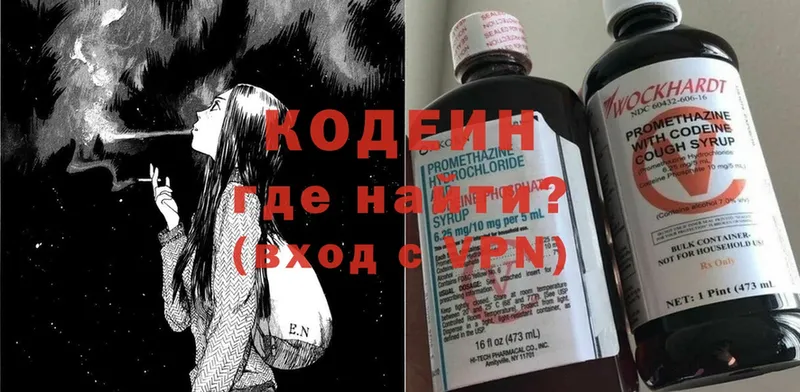 купить наркоту  Кедровый  Codein Purple Drank 