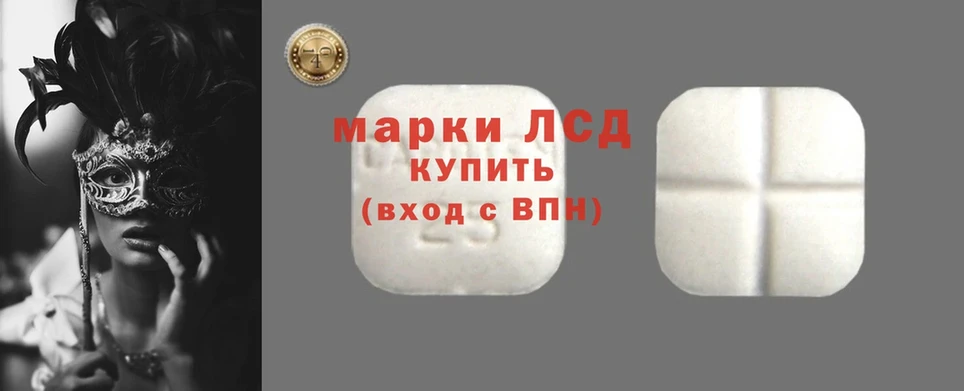 LSD-25 экстази ecstasy  продажа наркотиков  Кедровый 